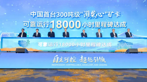 Weichai Develops the 