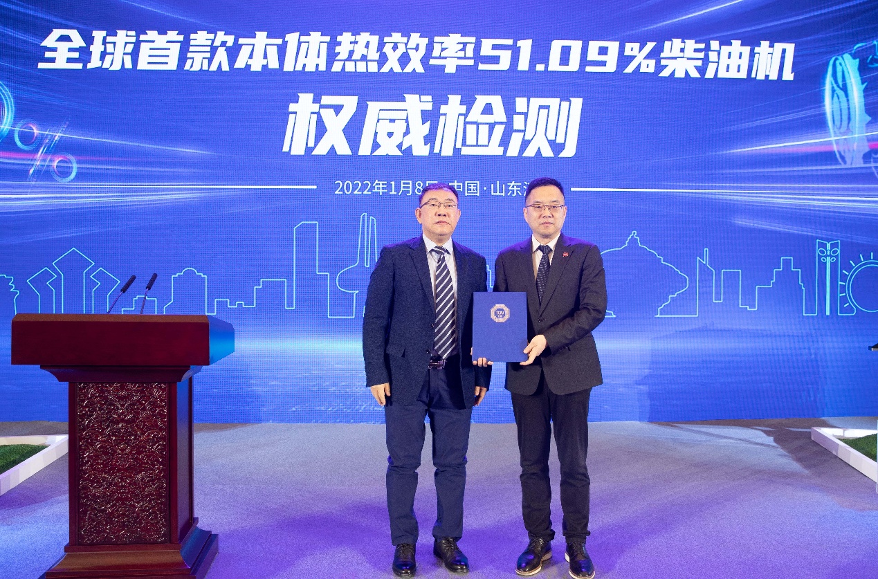 Weichai Power Releases the World's First Diesel Engine with a Base Engine Thermal Efficiency of 51.09%, along with Major Hydrogen Energy Technology Achievements